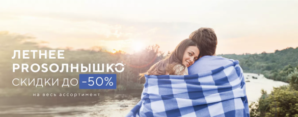 Фото: Скидки на продукцию "PROSON" от Фабрики "Орматек" до 50%