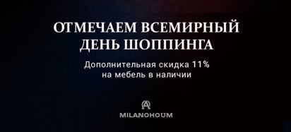 Всемирный день шоппинга